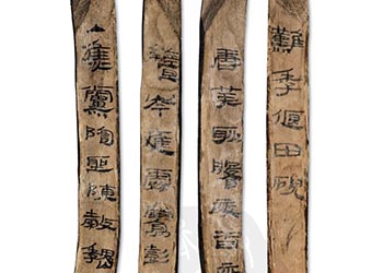 甘肃敦煌汉简欣赏 