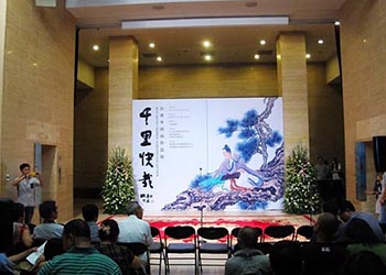 “千里快哉——任重中国画作品展”在中国美术馆盛大开幕 
