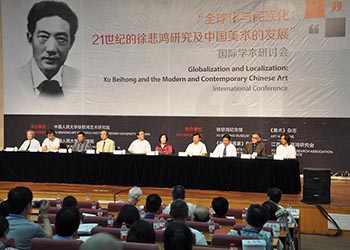 徐悲鸿国际学术研讨会在京召开 