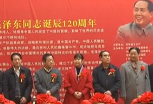 书画视频-纪念毛泽东同志诞辰120周年书画展在郑州开幕