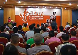 跨世纪·2012中国书法十大年度人物颁奖典礼刘成获奖 