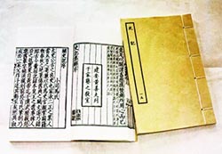 书画图文-鲁迅藏《二十四史》影印出版 为国家级文物