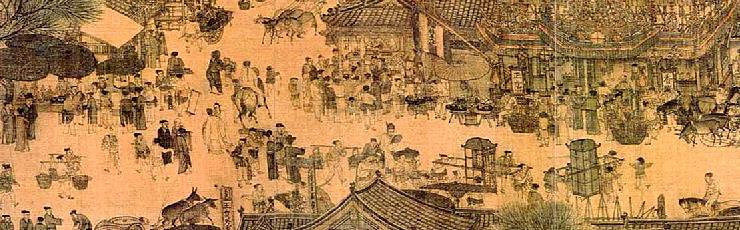 《清明上河图》等作品集 张择端 宋代 