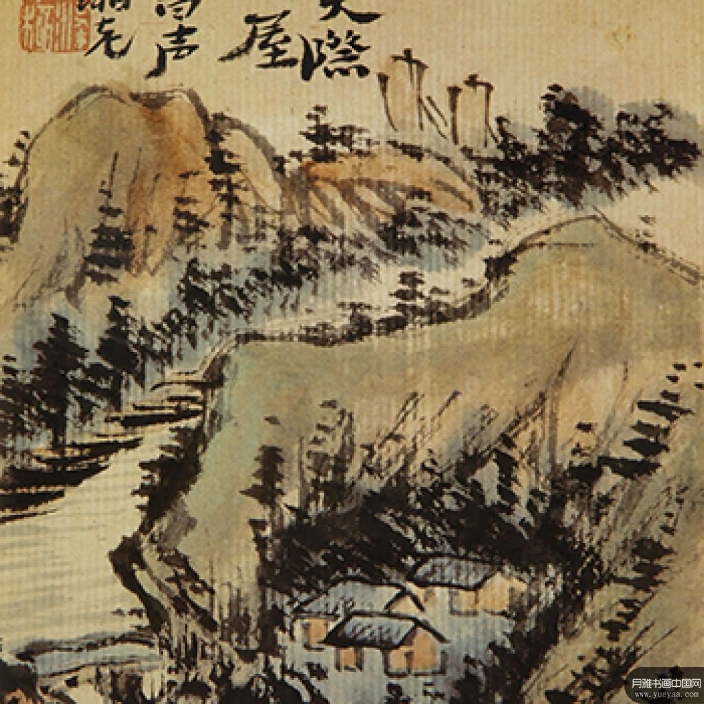矮屋出书声图采菊图等作品集1 石涛 清代 