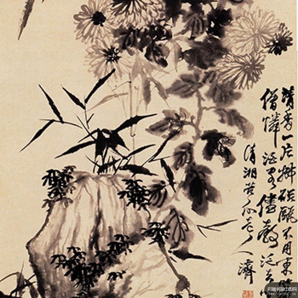 竹菊石图等作品集20 石涛 清代 