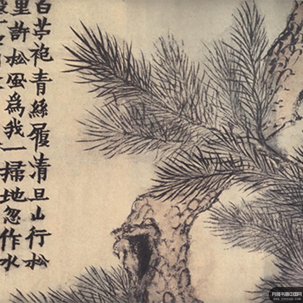 小品等作品集6 金农 清代 