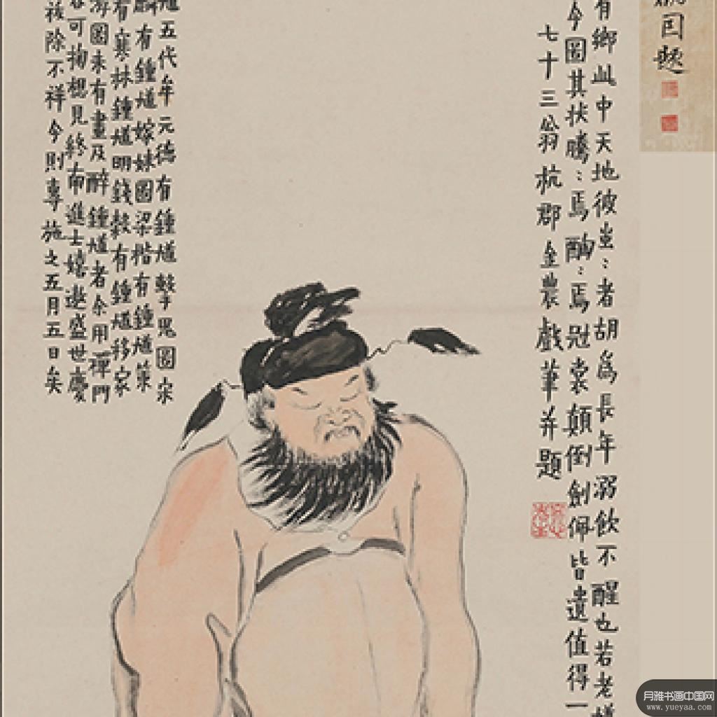 醉钟馗图等作品集 金农 清代 