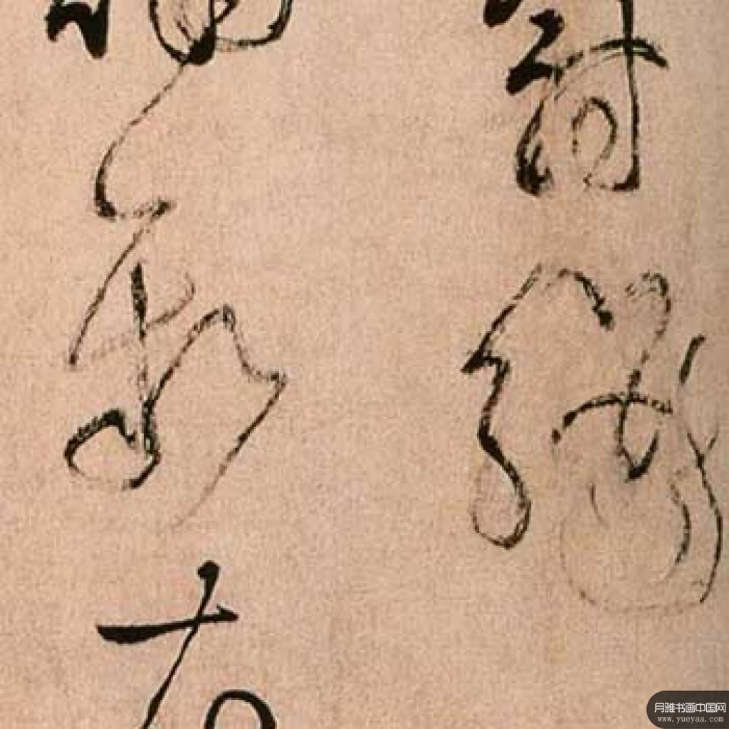 草书浣花溪图引李白忆旧游诗草书卷等作品集1 黄庭坚 宋代 