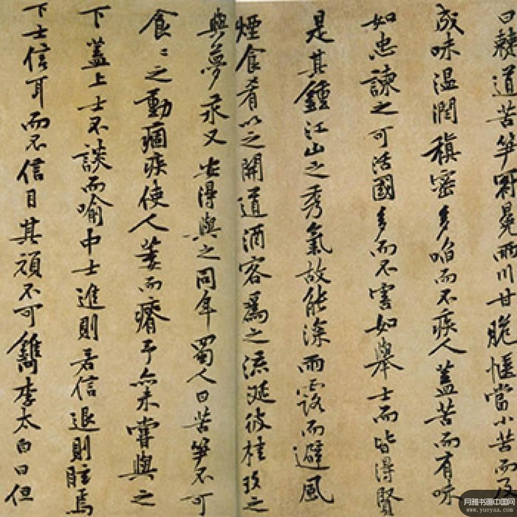 华严经疏卷松风阁全卷等作品集3 黄庭坚 宋代 