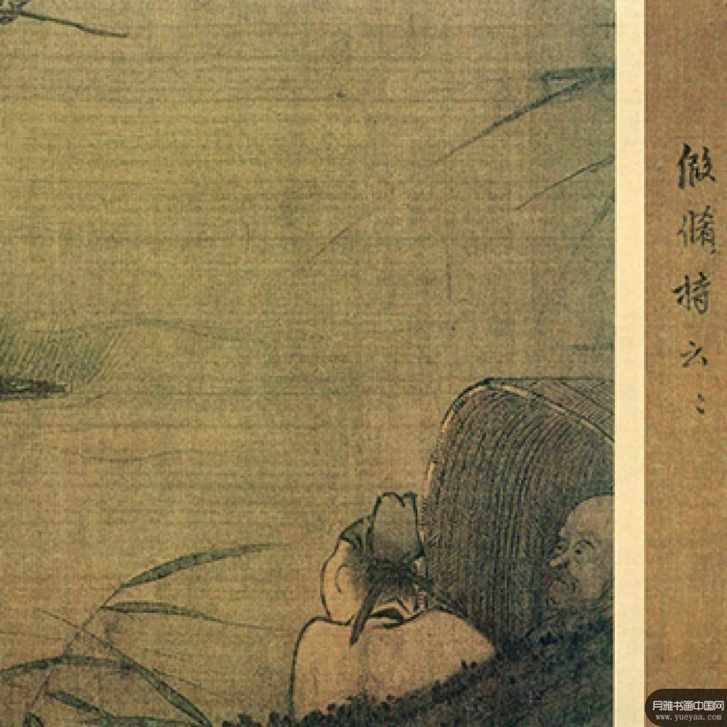 八高僧图卷等作品集1 梁楷 宋代 