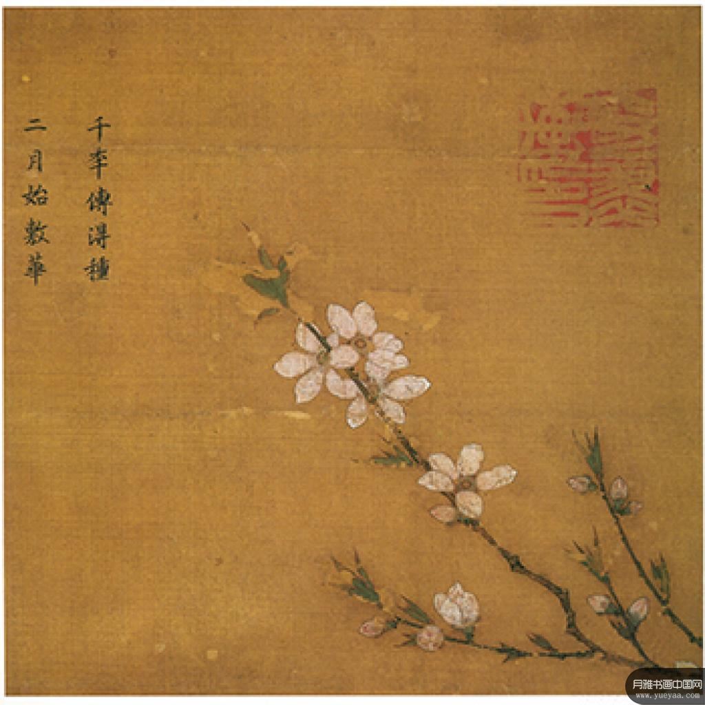 桃花图页芳春雨霁图等作品集1 马麟 宋代 