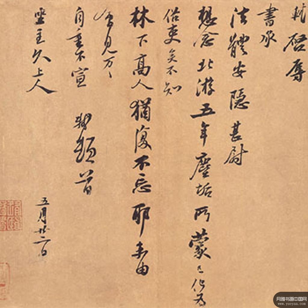 昆阳城赋卷北游帖等作品集2 苏轼 宋代 