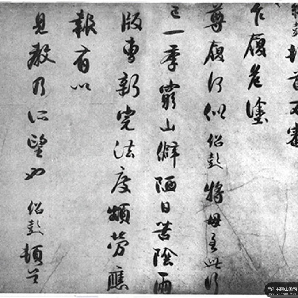 《杂书卷》尺牍等作品集 薛绍彭 宋代 