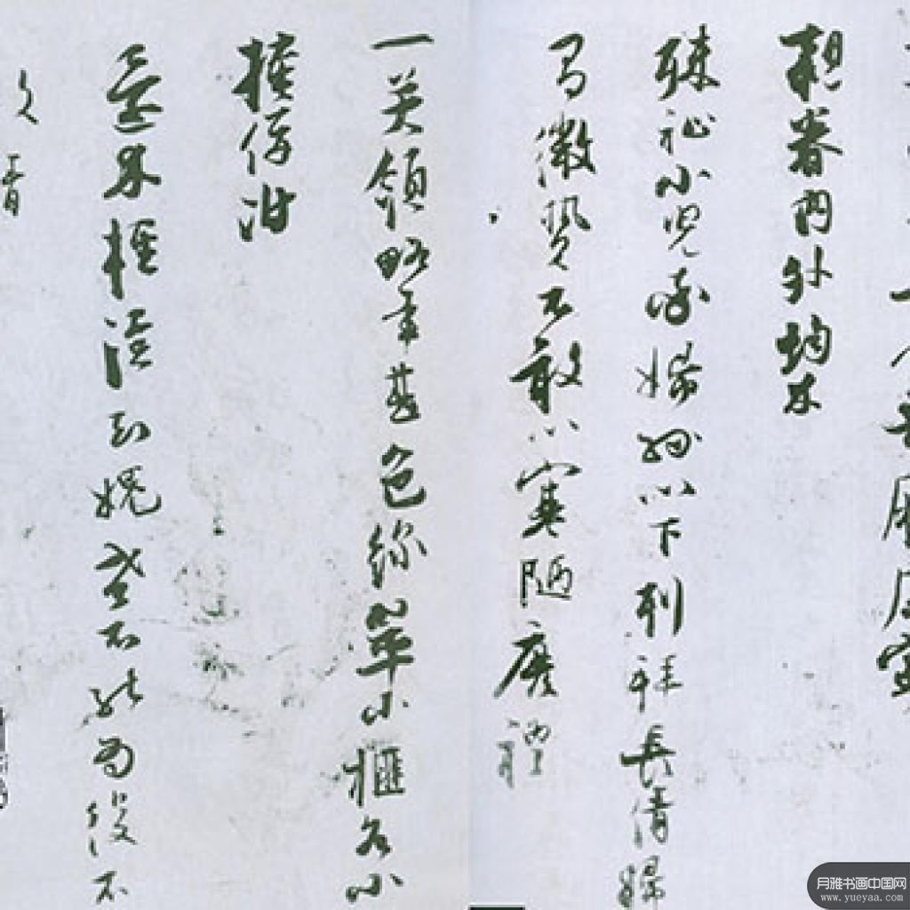 上问帖等作品集 张即之 宋代 