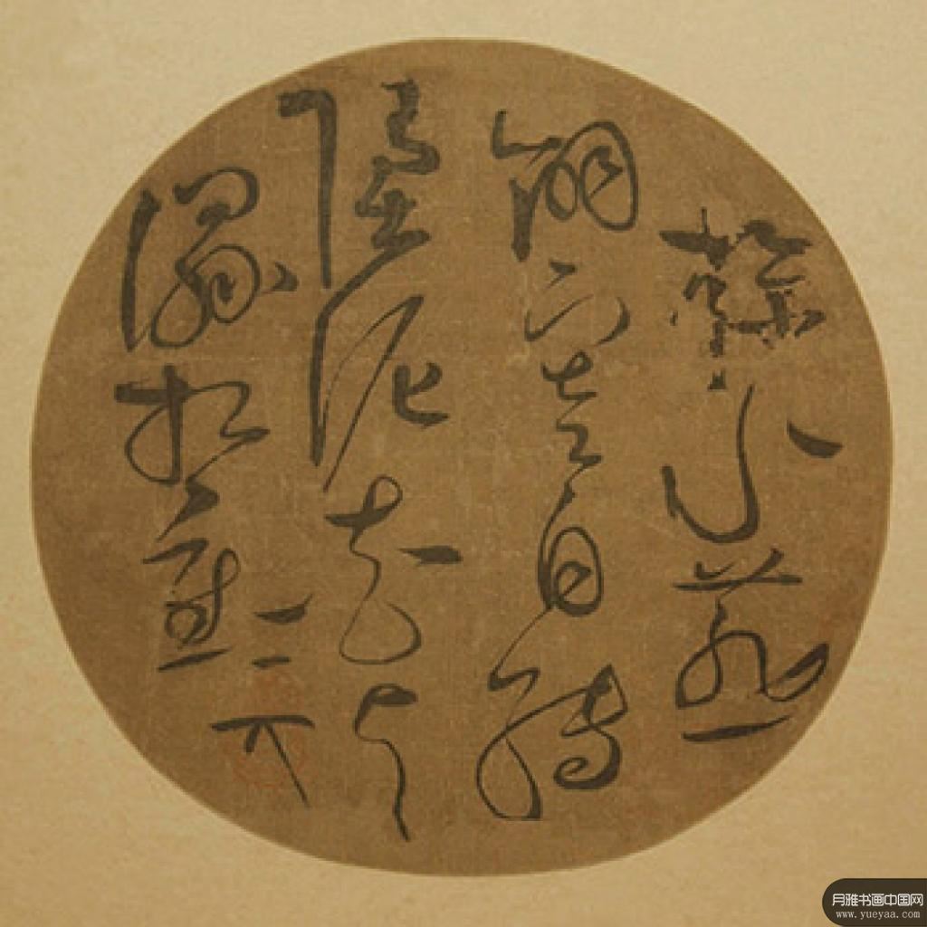 御鹰图鸲鹆图等作品集 赵佶 宋代 