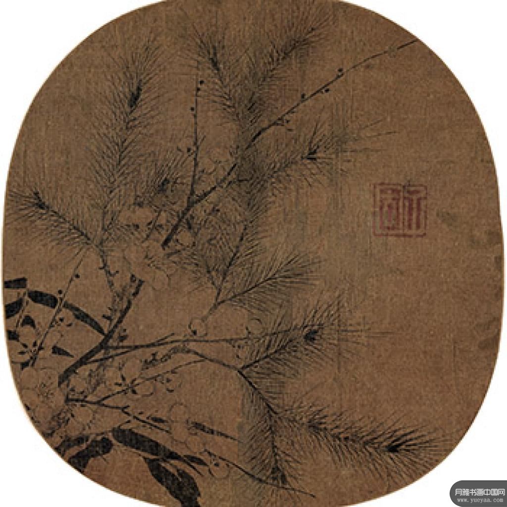 岁寒三友图等作品集 赵梦坚 宋代 