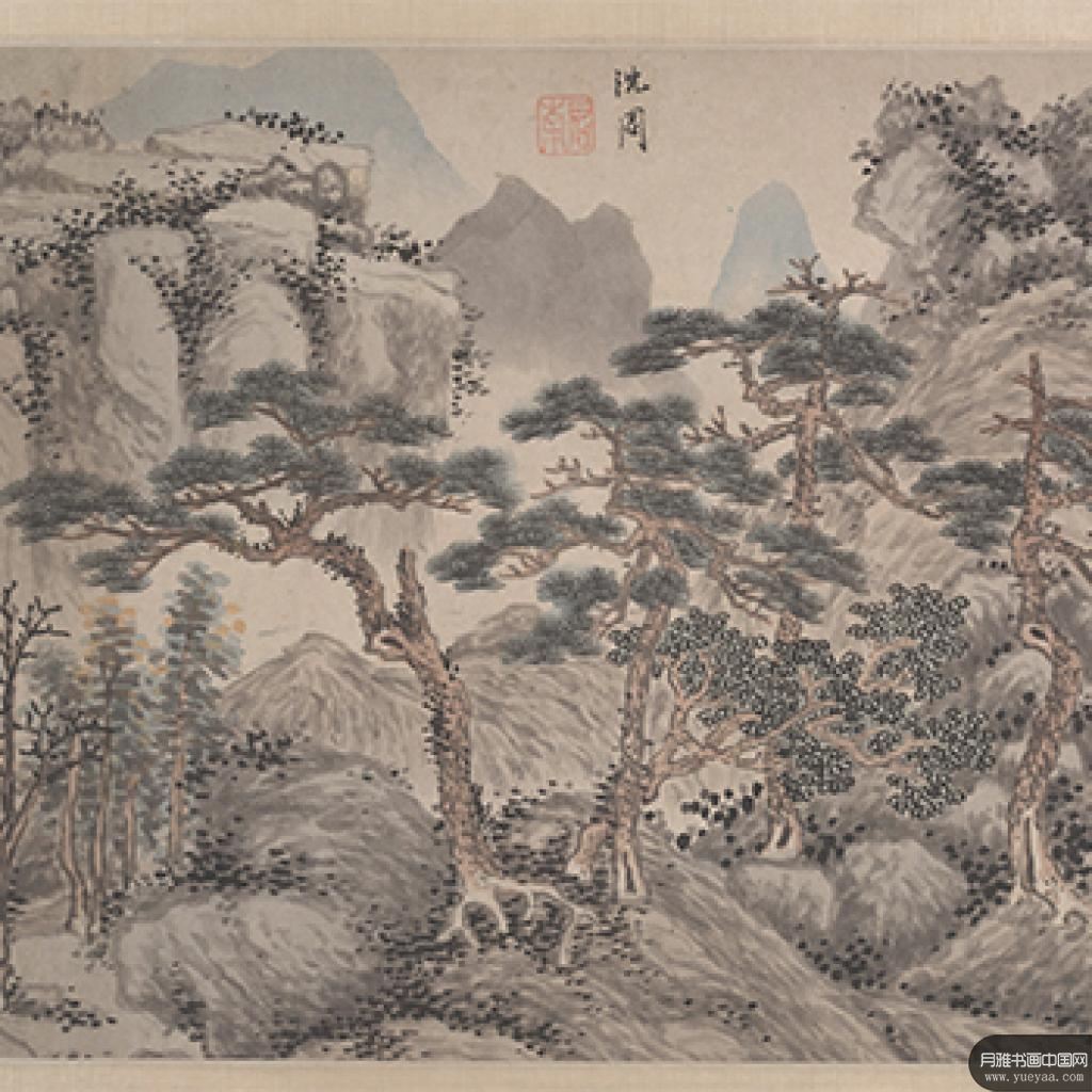 四松图松石图等作品集2 沈周 明代 