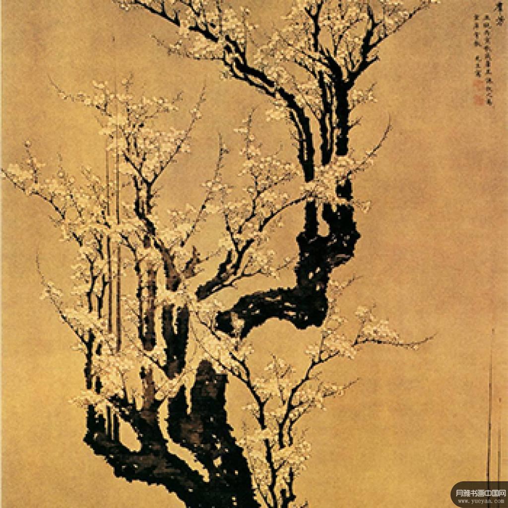 卓冠群芳图等作品集 王谦 明代 