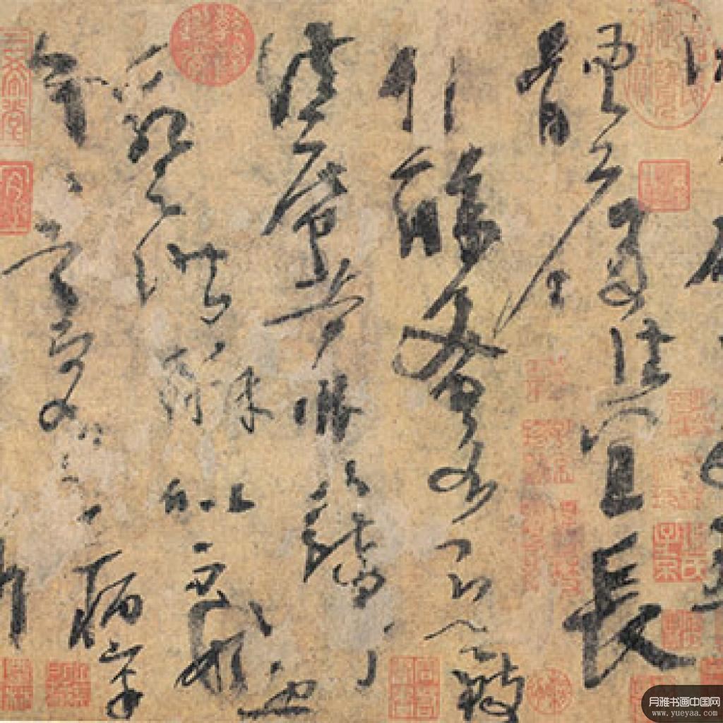夏热帖神仙起居法等作品集 杨凝式 五代十国 