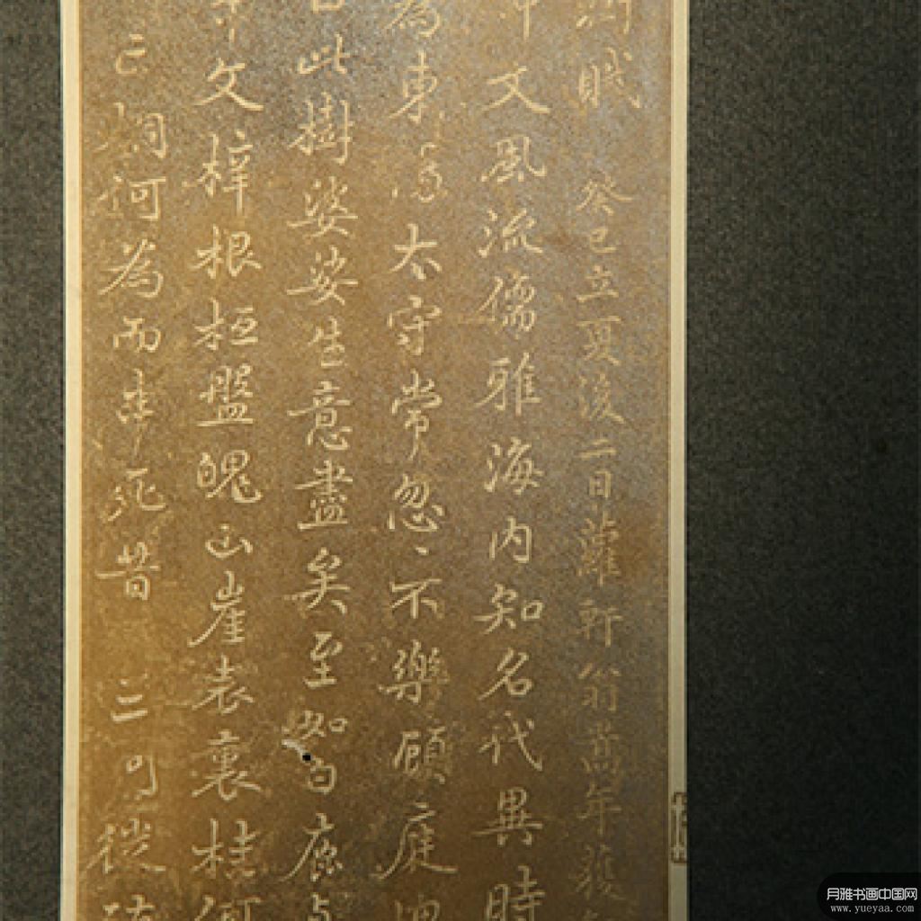 枯树赋等作品集4 褚遂良 唐代 