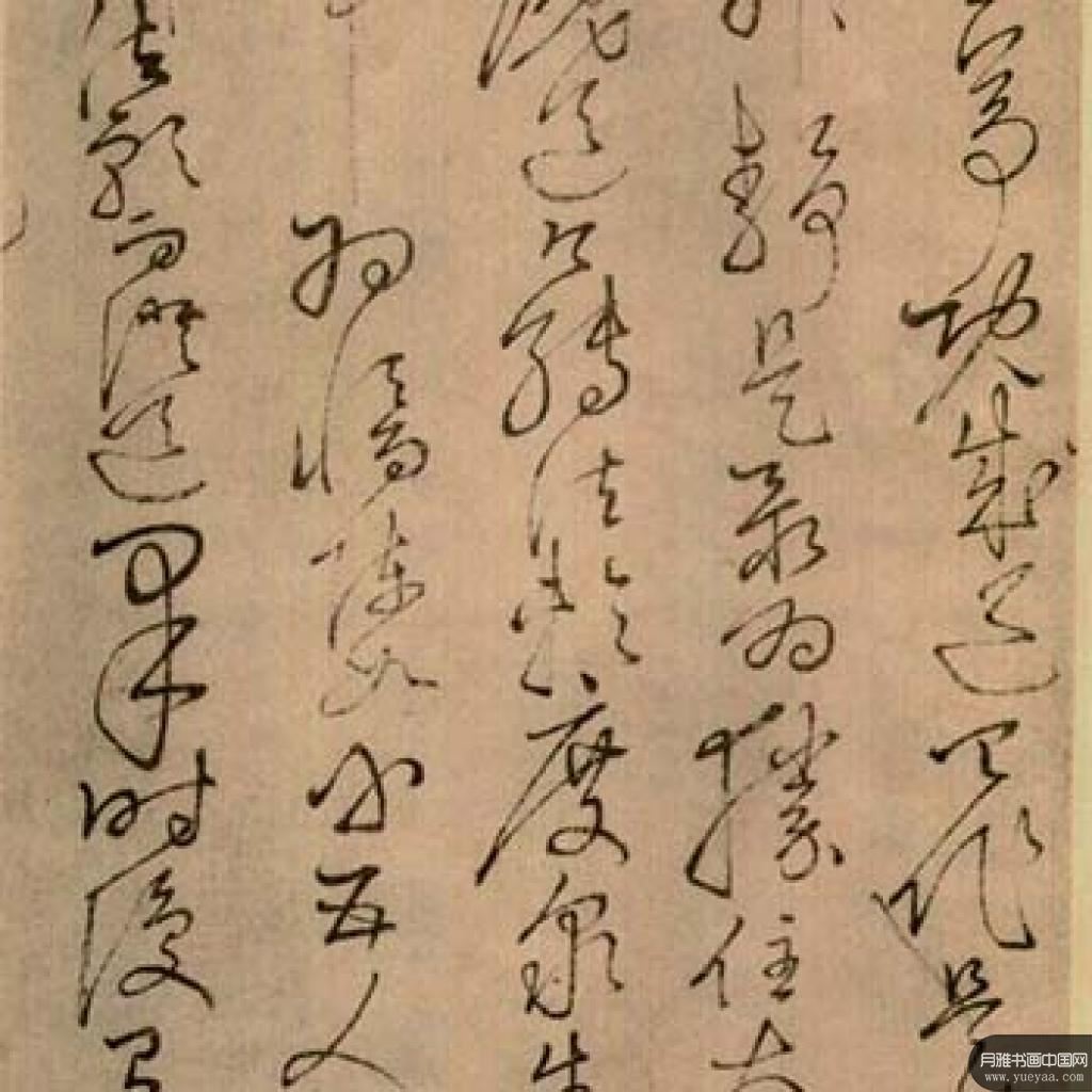 草书四十二章经等作品集1 怀素 唐代 