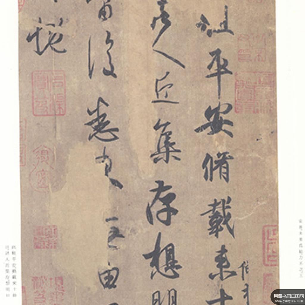 尺牍集二玄社等作品集 王羲之 晋代 