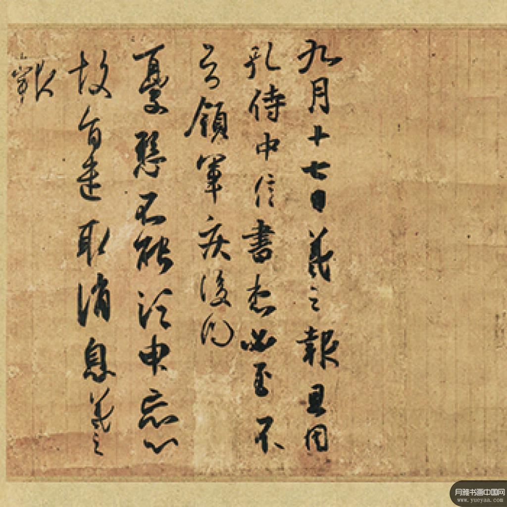 小楷黄庭经等作品集 王羲之 晋代 