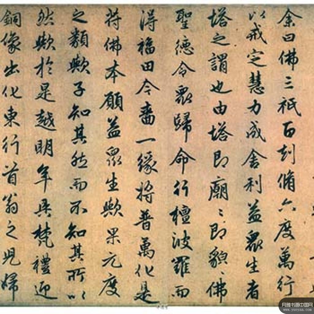 重建光福塔记长卷高清本相马图卷等作品集 赵孟頫 元代 
