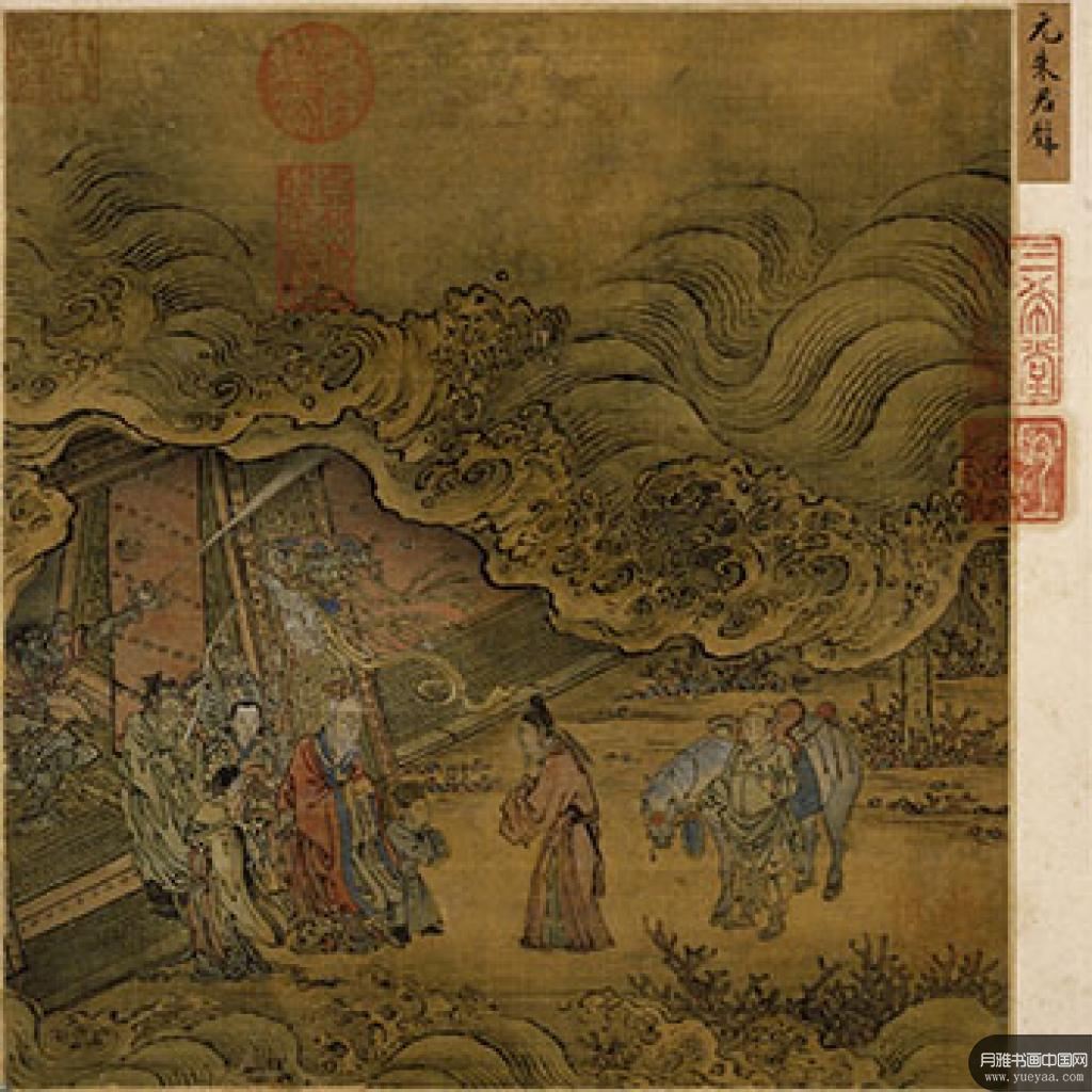 龙宫水府图页等作品集 朱玉 元代 
