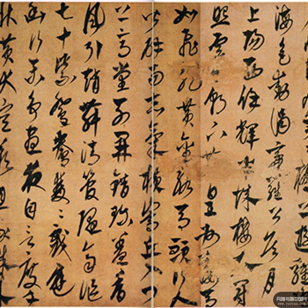 行草《李白古风诗卷》等作品集 康里巎巎 元代 