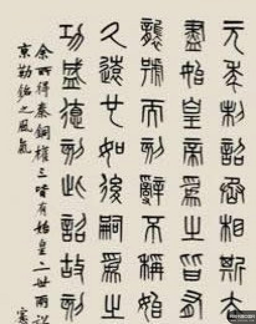 徐文镜 撰：古籀汇编·十四卷·影印本（商务印书馆西元1934年初版）1 