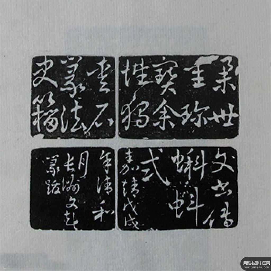 艺友斋存名家印汇1 