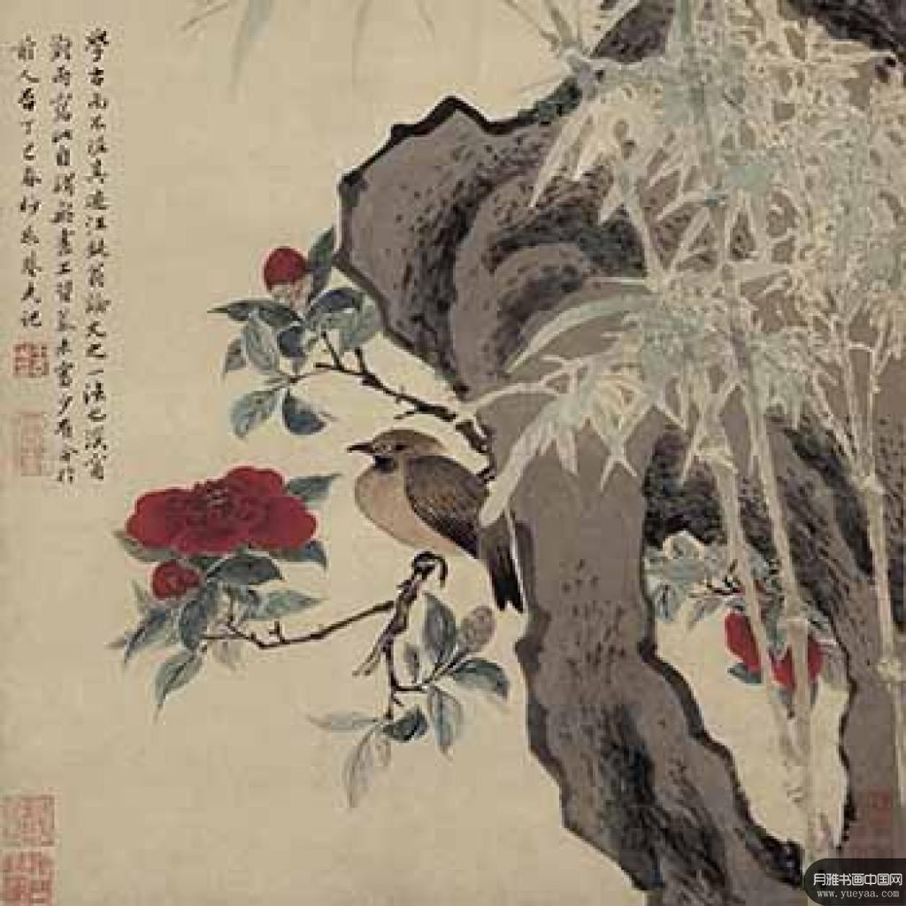 花竹栖禽图等作品集 王武 清代 