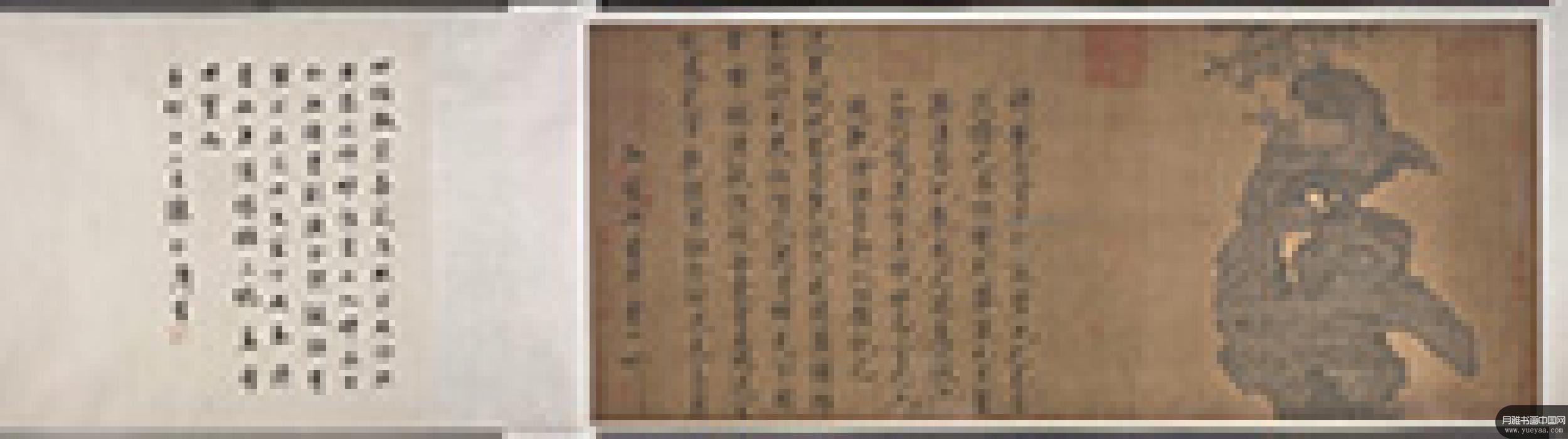 祥龙石图等作品集 赵佶 宋代 