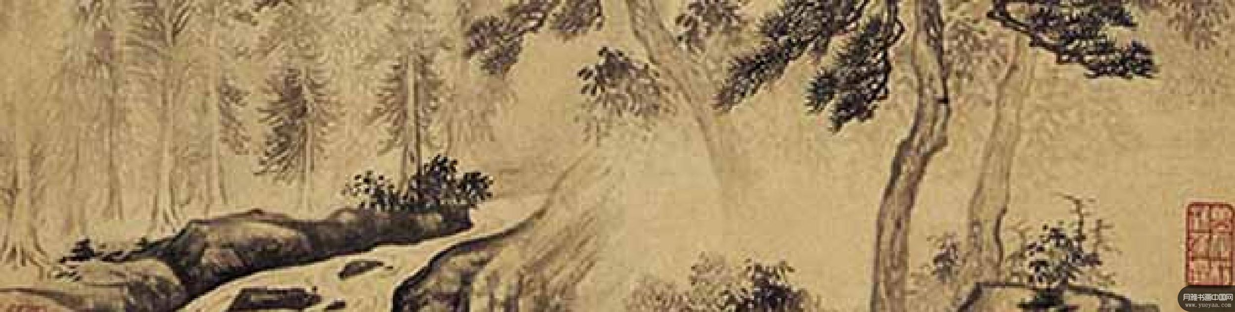 诗意图袁安卧雪图等作品集 王维 唐代 