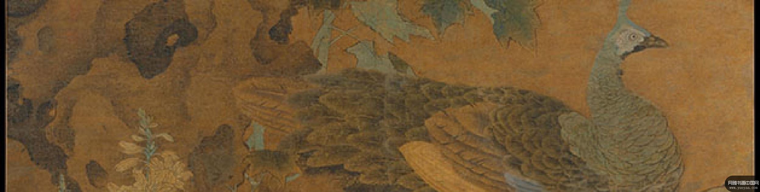孔雀芙蓉图等作品集 边鲁 元代 