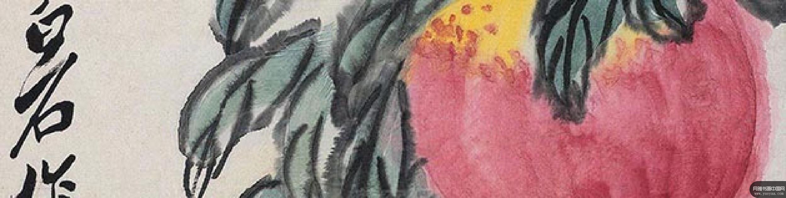双寿图桃篮铁拐李等作品集 齐白石 近现代 