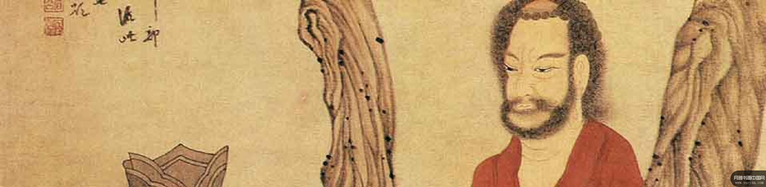 三教图等作品集 丁云鹏 明代 