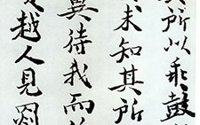 山海经序册 曹善 元代 