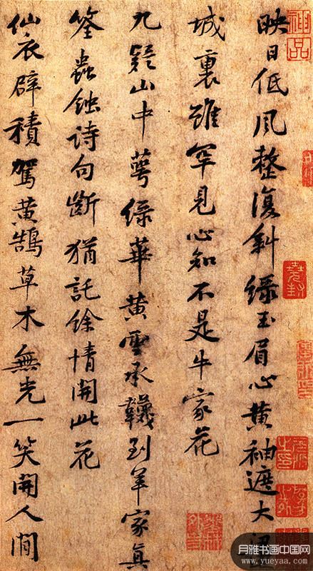手札 黄庭坚 宋代 - 月雅书画中国|传承书画经典,服务当代艺坛