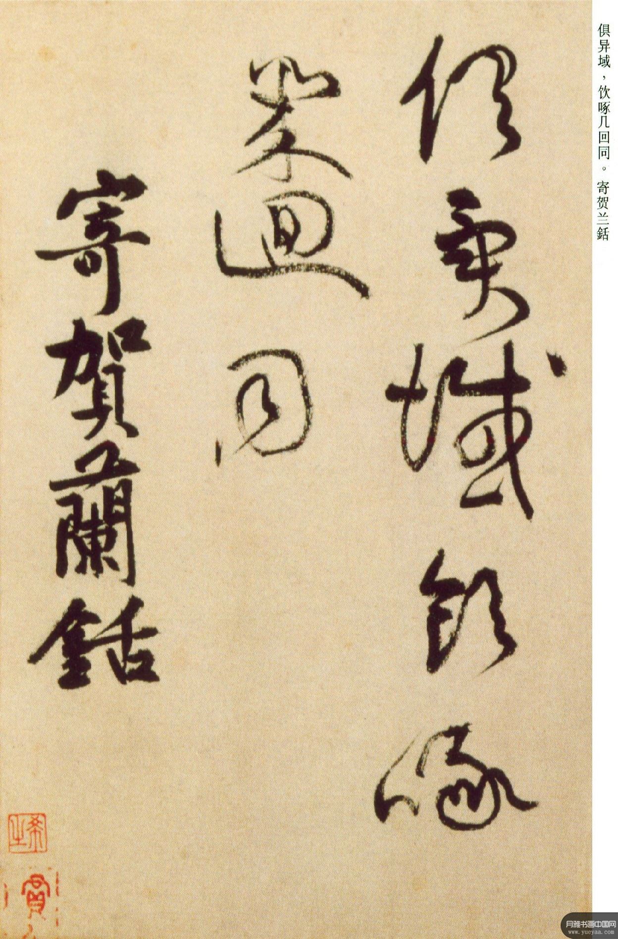 草书杜甫诗卷 黄庭坚 宋代 - 月雅书画中国|传承书画经典,服务当代艺坛