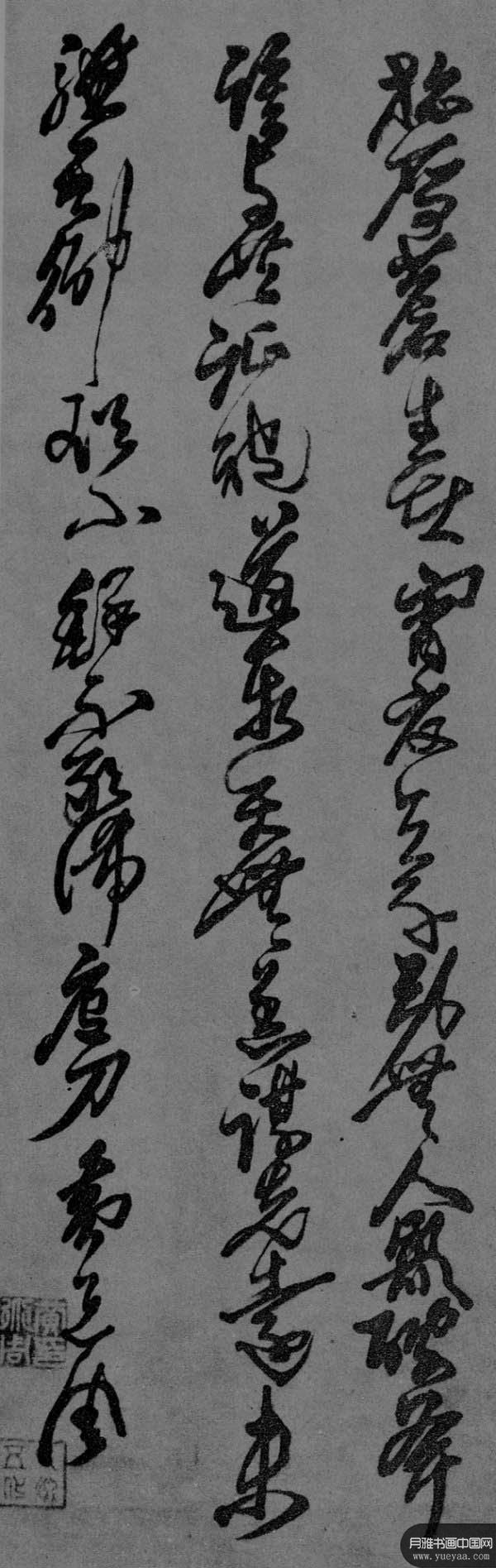 行草五律条幅黄道周明代