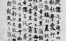 鬻字窝铭轴 杨维桢 元代 