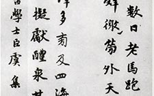 汲水蕃部图 虞集 元代 