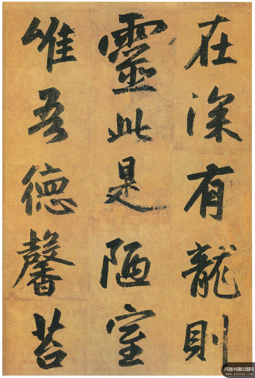 陋室铭 赵孟頫 元代 - 月雅书画中国|传承书画经典,服务当代艺坛