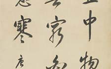 行书唐诗轴 康熙 清代 