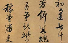 行书七言律诗轴 潘耒 清代 