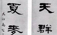 隶书云鹤梅炎八言联 万经 清代 