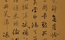 行书七言律诗页 王鸣盛 清代 