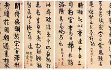 行书节临唐宋人书四条屏 伊秉绶 清代 
